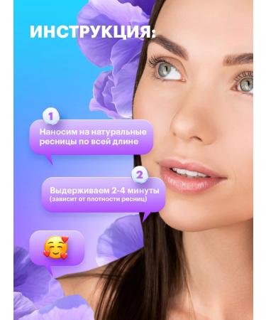 Extreme Look The care composition of eyelash lamination No. 3 Silk Touch 5ml - Buy Online on GoSupps.com