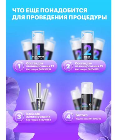 Extreme Look The care composition of eyelash lamination No. 3 Silk Touch 5ml - Buy Online on GoSupps.com