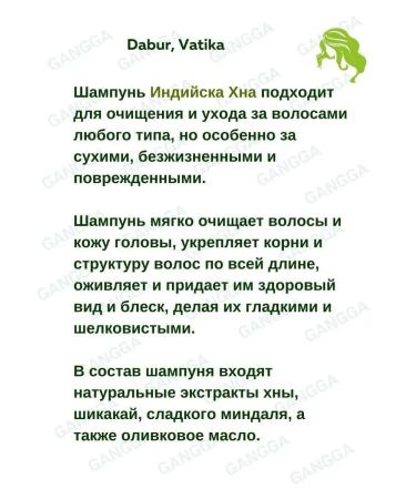 Dabur VATIKA Indian henna vatica shampoo + air conditioning 400 ml + 200 ml - Buy Online on GoSupps.com