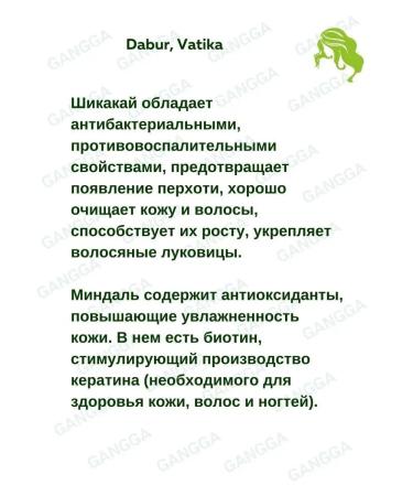 Dabur VATIKA Indian henna vatica shampoo + air conditioning 400 ml + 200 ml - Buy Online on GoSupps.com