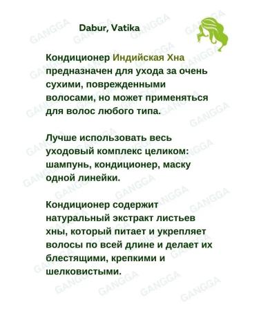 Dabur VATIKA Indian henna vatica shampoo + air conditioning 400 ml + 200 ml - Buy Online on GoSupps.com