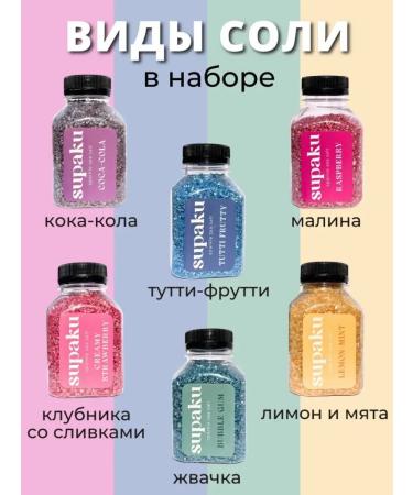 SUPAKU Bath salt with shimmer Gift spa. - Buy Online on GoSupps.com