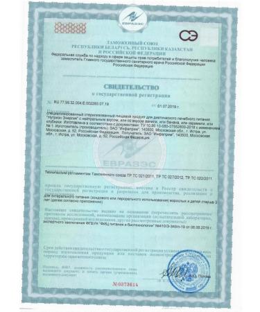 Nutrien Energy with a neutral taste of 200ml-2 pcs - Buy Online on GoSupps.com