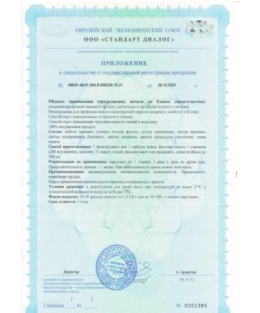 The Generosity of Nature Phytochai diabetic 2.0 n 20 shtt 3 units - Buy Online on GoSupps.com