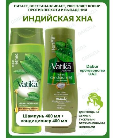 Dabur VATIKA Indian henna vatica shampoo + air conditioning 400 ml + 400 ml