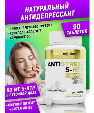 aTech nutrition Vitamin anti -stress dietary supplies 5 htp tripofan