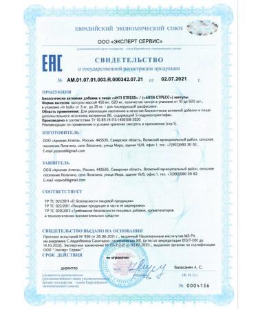 aTech nutrition Vitamin anti -stress dietary supplies 5 htp tripofan - Buy Online on GoSupps.com