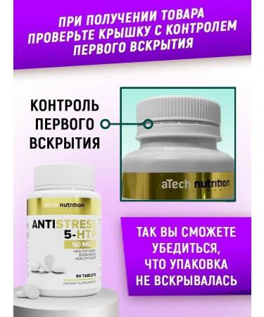 aTech nutrition Vitamin anti -stress dietary supplies 5 htp tripofan - Buy Online on GoSupps.com