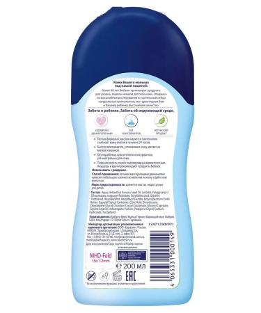 Bubchen Milk for newborns 200 ml - Buy Online on GoSupps.com