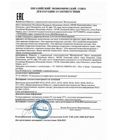 Henna Iranian natural colorless 25.0-5 pcs - Buy Online on GoSupps.com