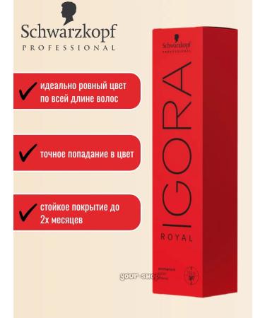 Schwarzkopf Professional Igora Royal 5-6 60 ml hair - Buy Online on GoSupps.com