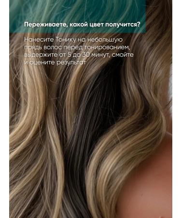 Tonic Tint balm as ash-bred bred 5.01 150 ml - Buy Online on GoSupps.com