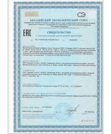 NUTRAWAY Beef collag + vitamin C for joints - Buy Online on GoSupps.com