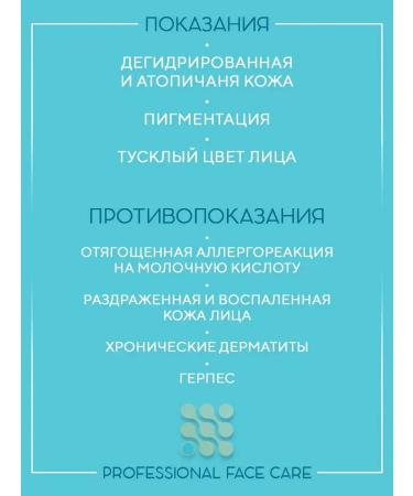 Belita Lactopyling for the face "Professional Face Care" - Buy Online on GoSupps.com