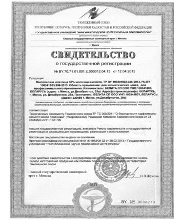 Belita Lactopyling for the face "Professional Face Care" - Buy Online on GoSupps.com