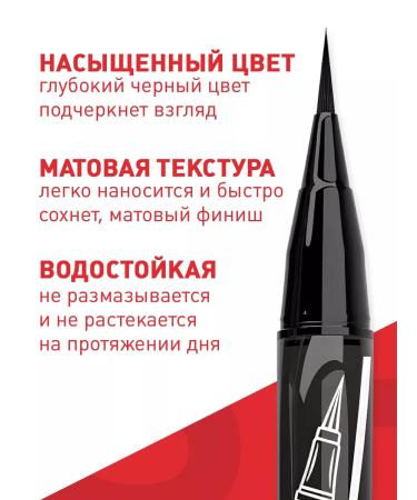 TF Cosmetics Eye Liquid Feel Touch Liner - Buy Online on GoSupps.com