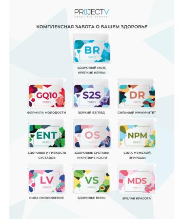 Project V Nutrician BR for the health of the brain and nerves - Buy Online on GoSupps.com