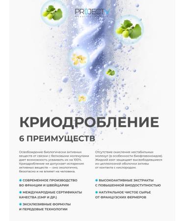 Project V Nutrician BR for the health of the brain and nerves - Buy Online on GoSupps.com