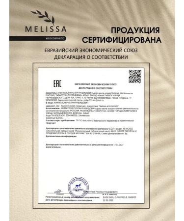 MELISSAecocosmetic Hand cream is nutritious - Buy Online on GoSupps.com