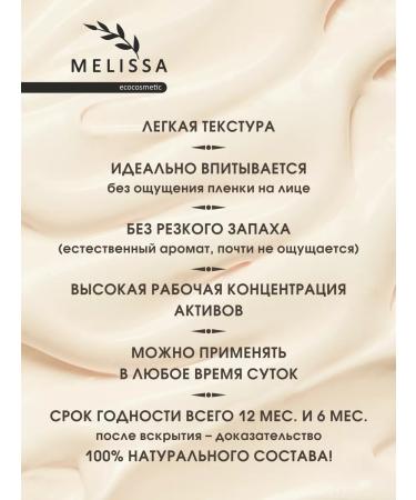 MELISSAecocosmetic Hand cream is nutritious - Buy Online on GoSupps.com