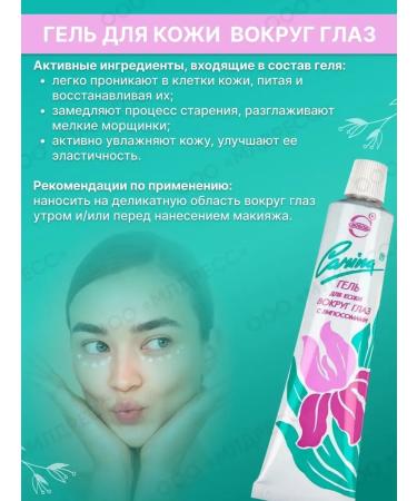 FREEDOM Carina Carina Carina Carina Gels for Face and Skin around the Eye - Buy Online on GoSupps.com