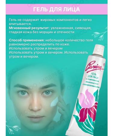 FREEDOM Carina Carina Carina Carina Gels for Face and Skin around the Eye - Buy Online on GoSupps.com