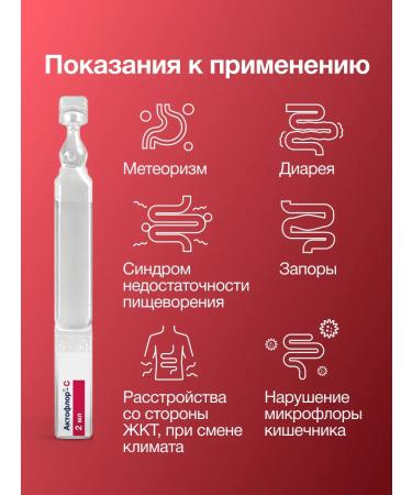 Actoflor Metabiotic for intestinal microflora in ampoules probiotics - Buy Online on GoSupps.com