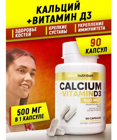 aTech nutrition Calcium + vitamin D3 for bones dietary supplement