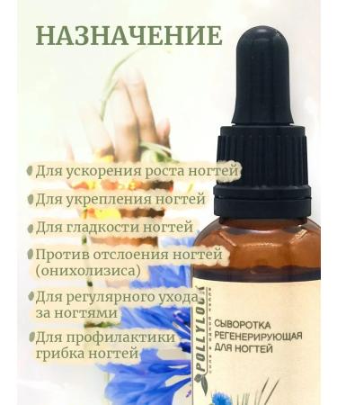 POLLYLOOK Nail strengthening tool 30 ml - Buy Online on GoSupps.com