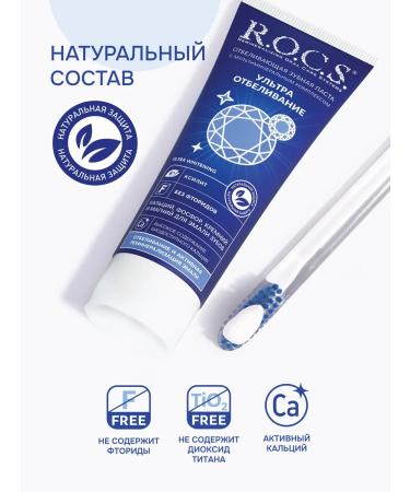 ROCS Bitter toothpaste 94 grams - Buy Online on GoSupps.com