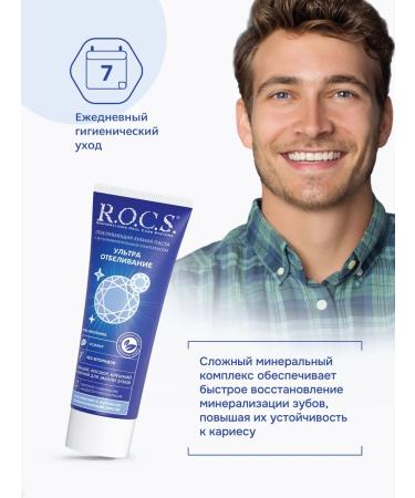 ROCS Bitter toothpaste 94 grams - Buy Online on GoSupps.com