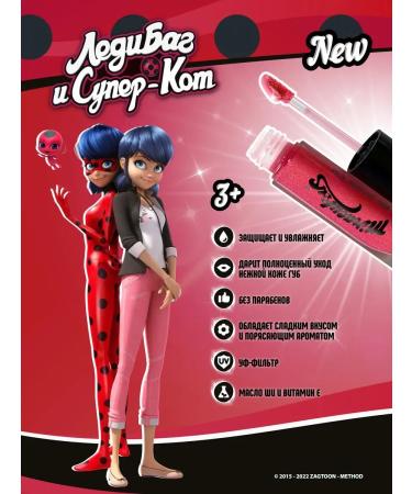 Lady Bag lip gloss (miraculous) 3 ml - Buy Online on GoSupps.com