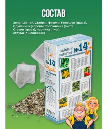 About the Most Important Thing Herbal tea in bags to reduce sugar and weight loss - Buy Online on GoSupps.com