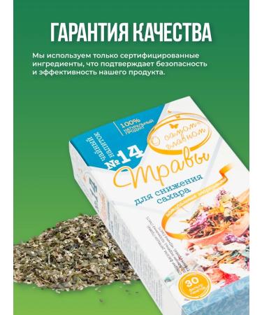 About the Most Important Thing Herbal tea in bags to reduce sugar and weight loss - Buy Online on GoSupps.com