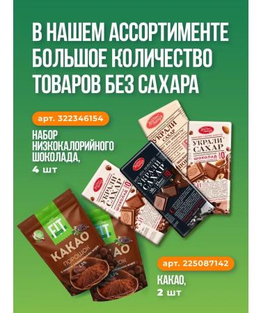 About the Most Important Thing Herbal tea in bags to reduce sugar and weight loss - Buy Online on GoSupps.com