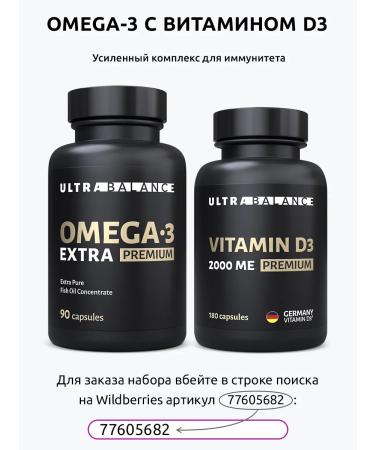 UltraBalance Omega 3 extra fish oil - Buy Online on GoSupps.com