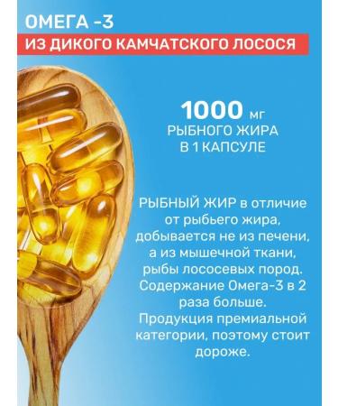 Tymlatsky fish processing plant Omega-3 1000 mg from Kamchatka salmon 160 capsules - Buy Online on GoSupps.com