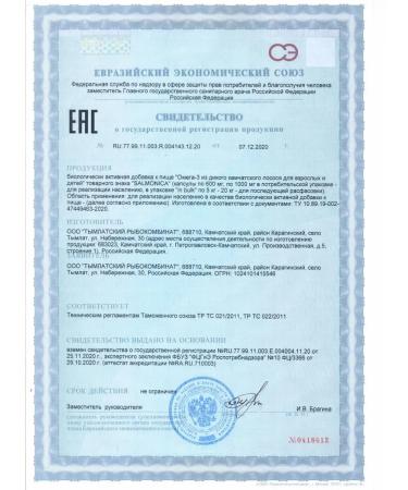 Tymlatsky fish processing plant Omega-3 1000 mg from Kamchatka salmon 160 capsules - Buy Online on GoSupps.com