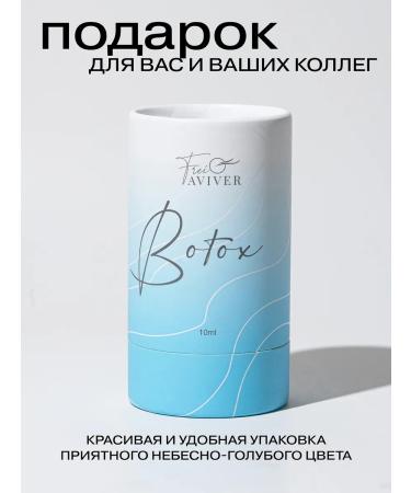 FreiAVIVER Botox for the growth of eyebrows and eyelashes - Buy Online on GoSupps.com