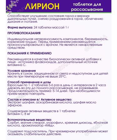 Lirinon Sage + vitamin C 24 TAB.X2UP - Buy Online on GoSupps.com