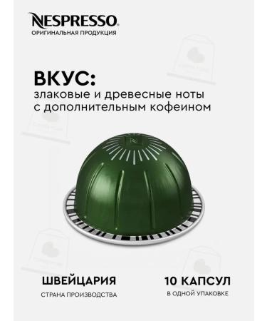 Nespresso Capsules for coffee machines Nepertuo Blend Stormio GO - Buy Online on GoSupps.com