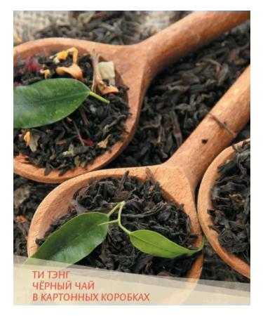 Tea Tang Tea black tieng gold 100 bags 2 pieces - Buy Online on GoSupps.com