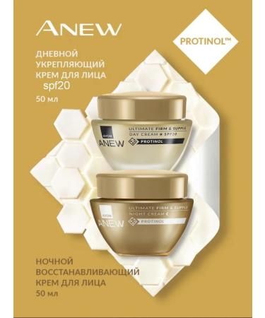 AVON Facial cream daynual ANEW - Buy Online on GoSupps.com