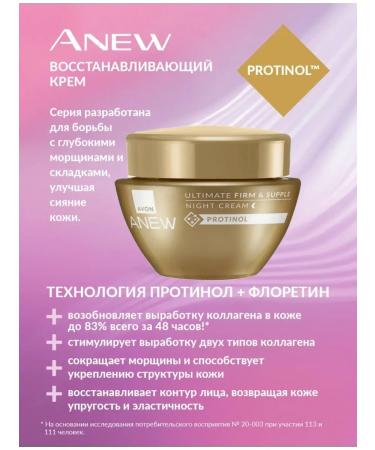 AVON Facial cream daynual ANEW - Buy Online on GoSupps.com