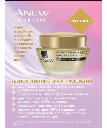 AVON Facial cream daynual ANEW - Buy Online on GoSupps.com