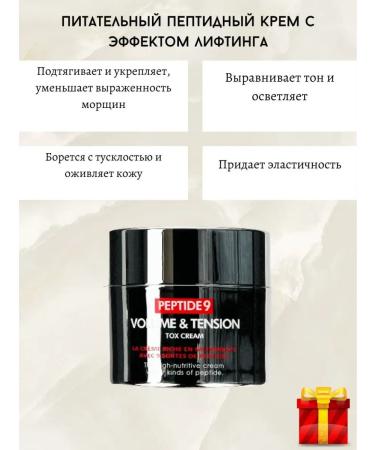 medi-peel Anti-aging lifting core with VOLUME & TENSION TOX Peptides - Buy Online on GoSupps.com