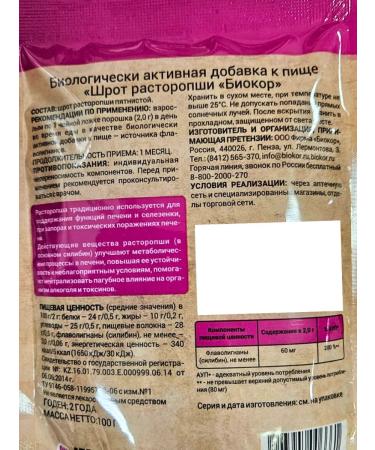 Biocor Bree Proophas Cleansing Pecheni DetokC 100g.x3UP - Buy Online on GoSupps.com