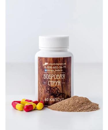 Dubochka A beaver stream of capsule - Buy Online on GoSupps.com