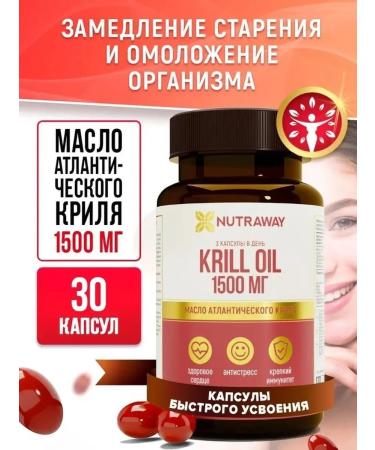 NUTRAWAY Diet oil kril vitamins krill oil