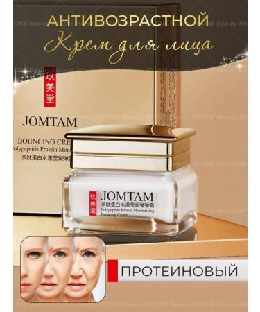 JOMTAM Anti -aging polypeptide cream - Buy Online on GoSupps.com